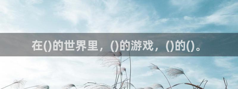 三亿体育网页版